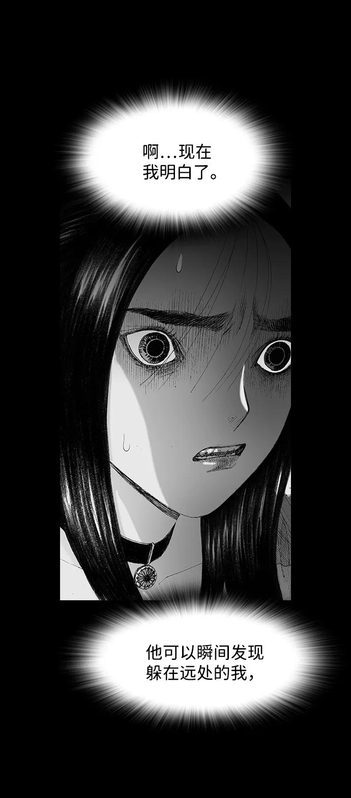 《怪奇商行》[第45话] 无人机直播（3） 第20页