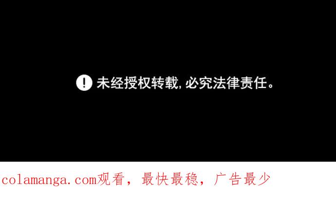 《怪奇商行》[第45话] 无人机直播（3） 第72页