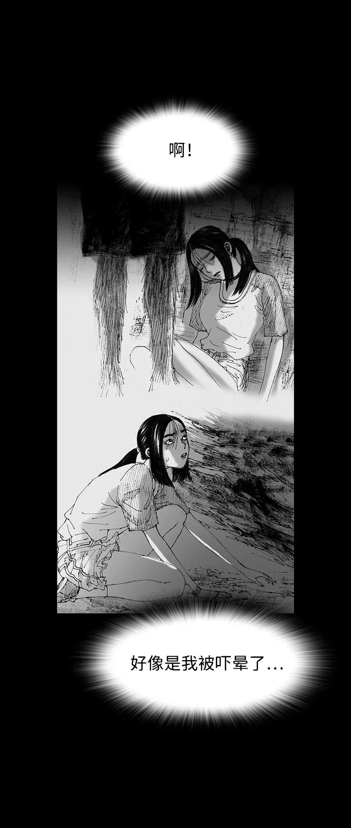 《怪奇商行》[第45话] 无人机直播（3） 第6页