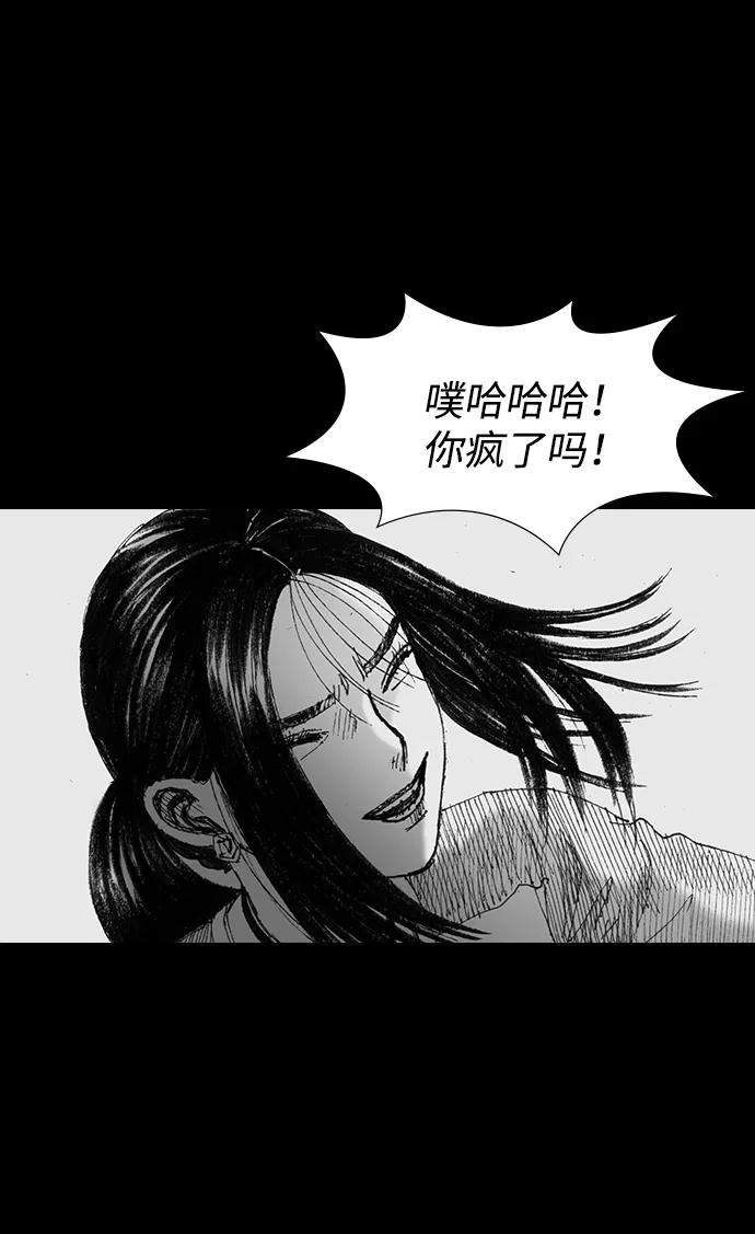 《怪奇商行》[第45话] 无人机直播（3） 第47页