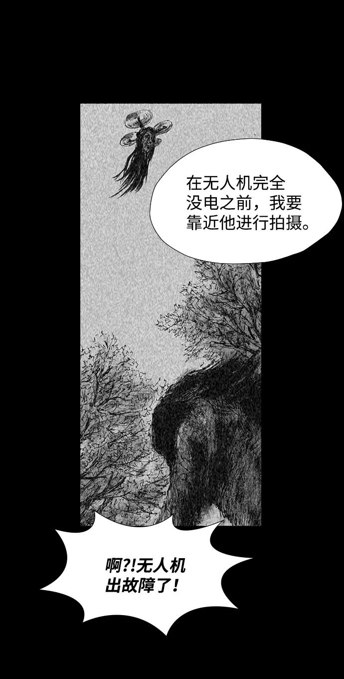 《怪奇商行》[第45话] 无人机直播（3） 第18页