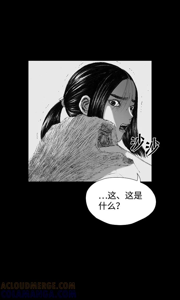 《怪奇商行》[第45话] 无人机直播（3） 第13页