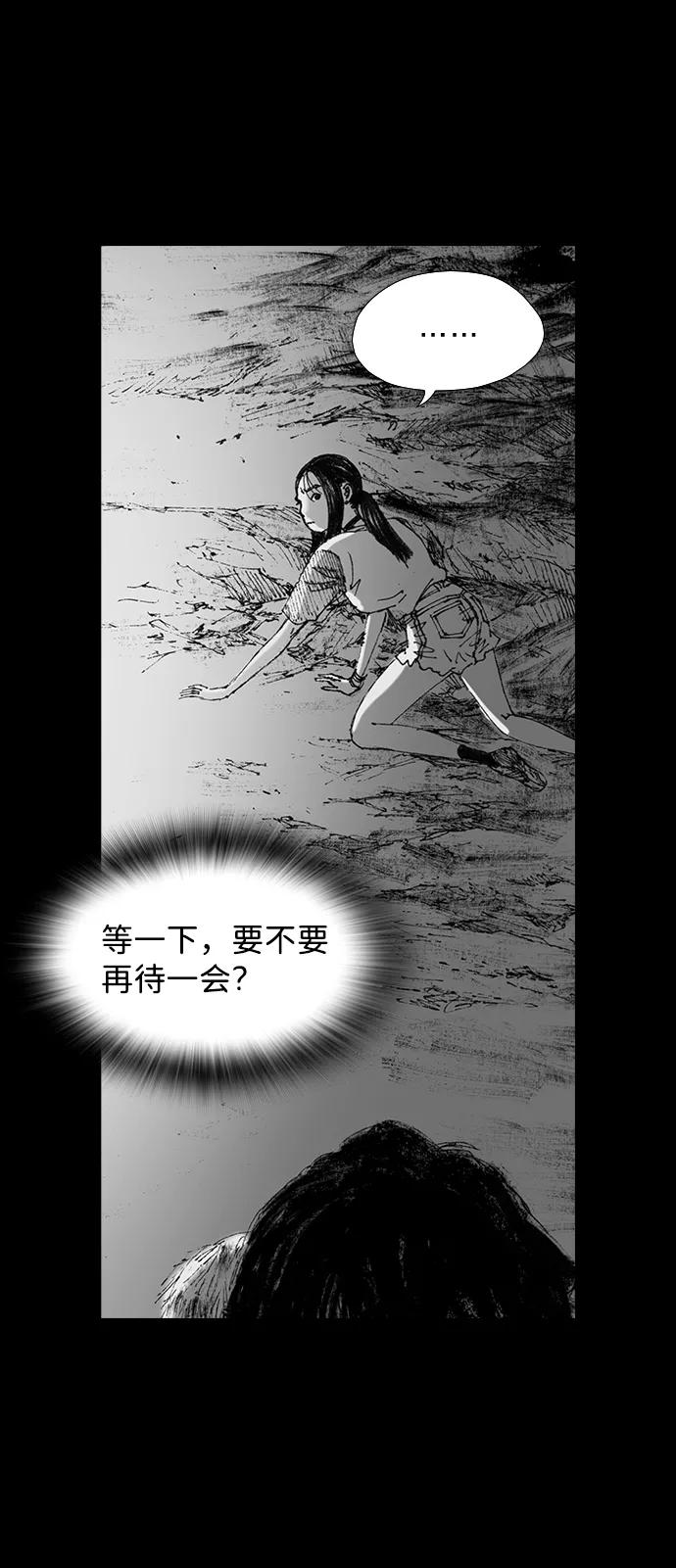 《怪奇商行》[第45话] 无人机直播（3） 第35页