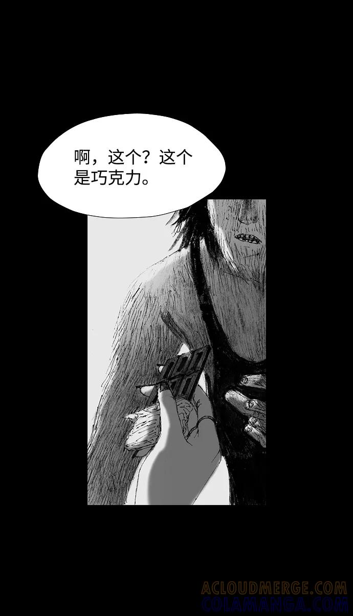 《怪奇商行》[第45话] 无人机直播（3） 第43页