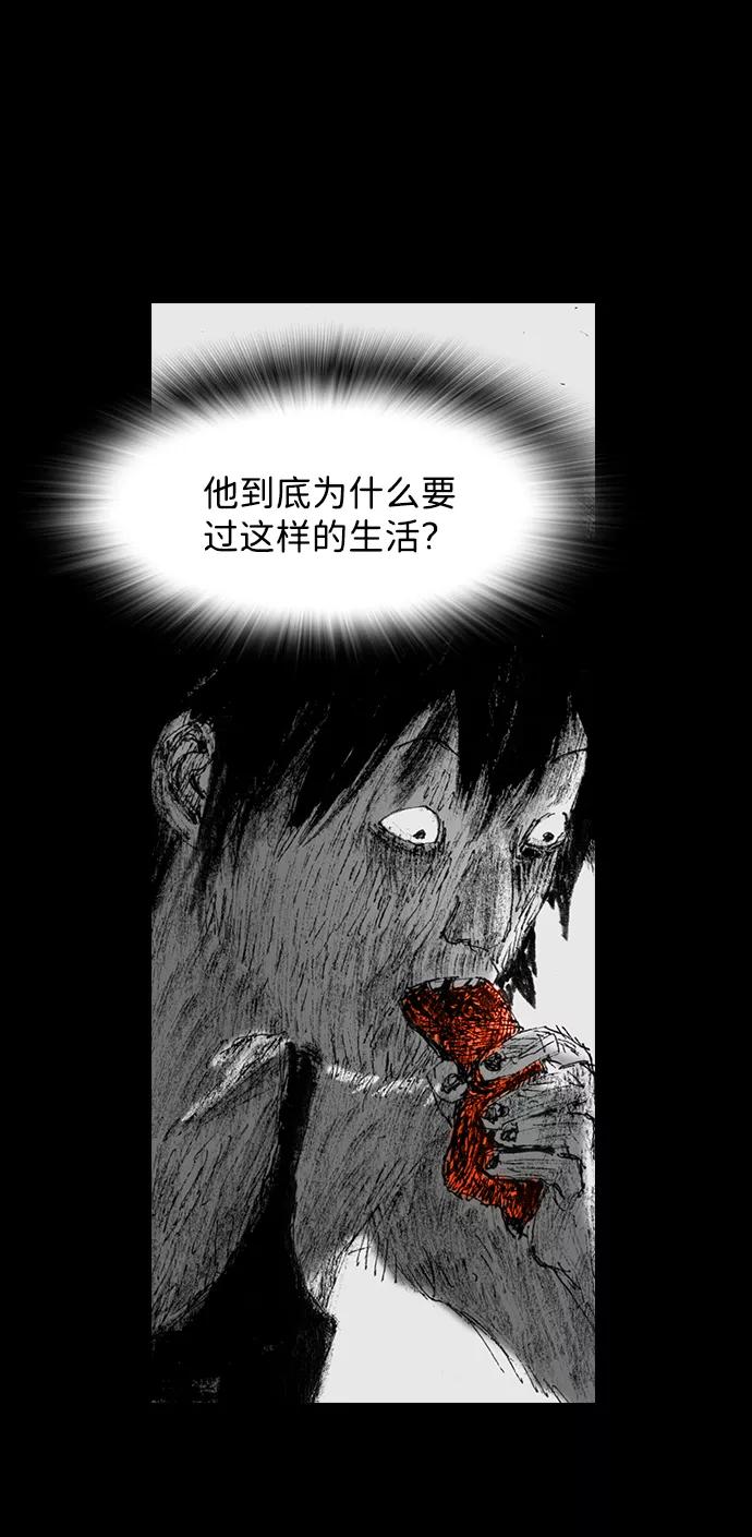 《怪奇商行》[第45话] 无人机直播（3） 第30页