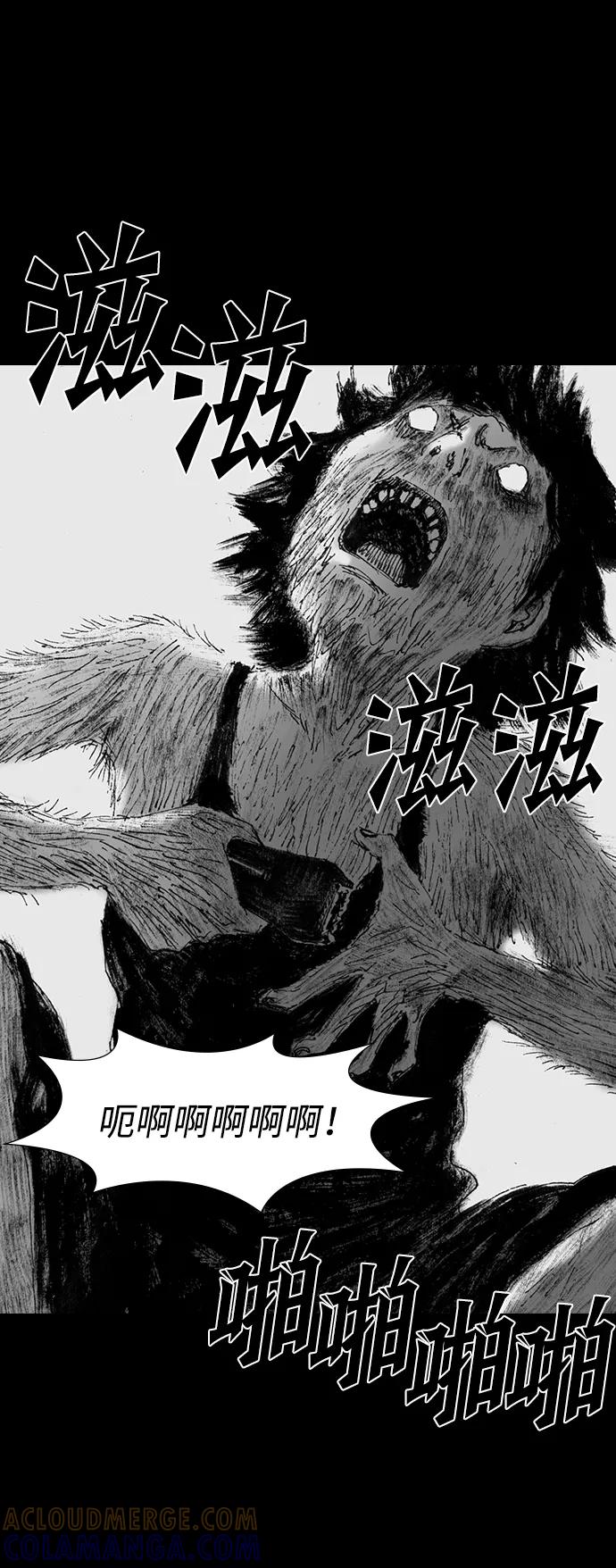 《怪奇商行》[第45话] 无人机直播（3） 第46页