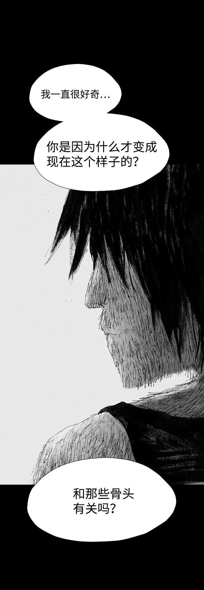 《怪奇商行》[第45话] 无人机直播（3） 第63页