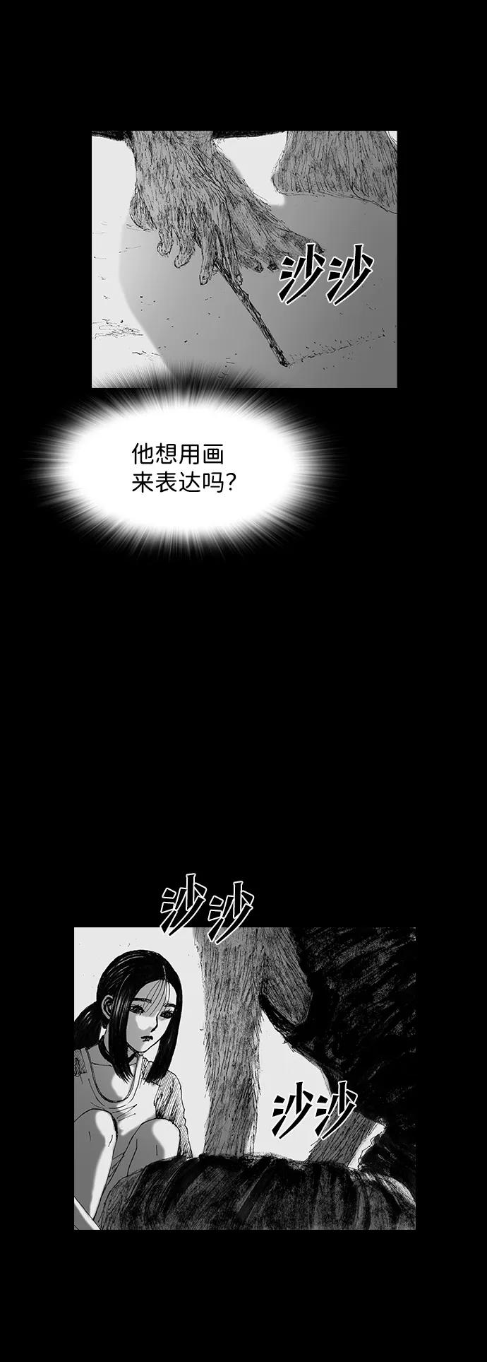 《怪奇商行》[第45话] 无人机直播（3） 第66页