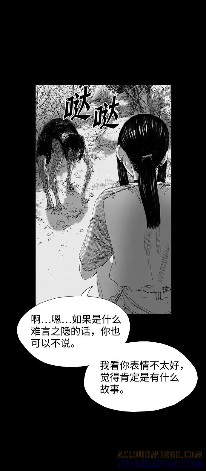 《怪奇商行》[第45话] 无人机直播（3） 第64页
