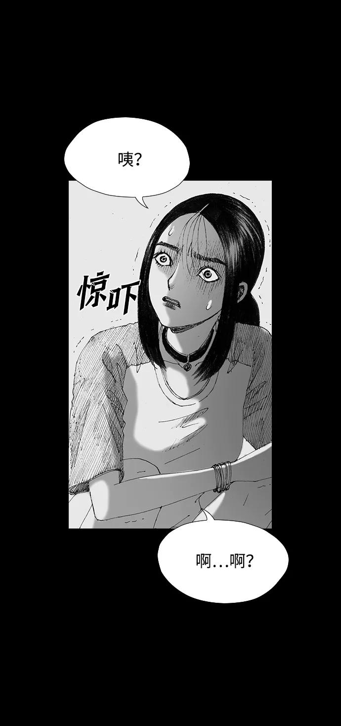 《怪奇商行》[第45话] 无人机直播（3） 第24页