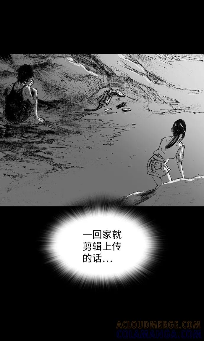 《怪奇商行》[第45话] 无人机直播（3） 第34页