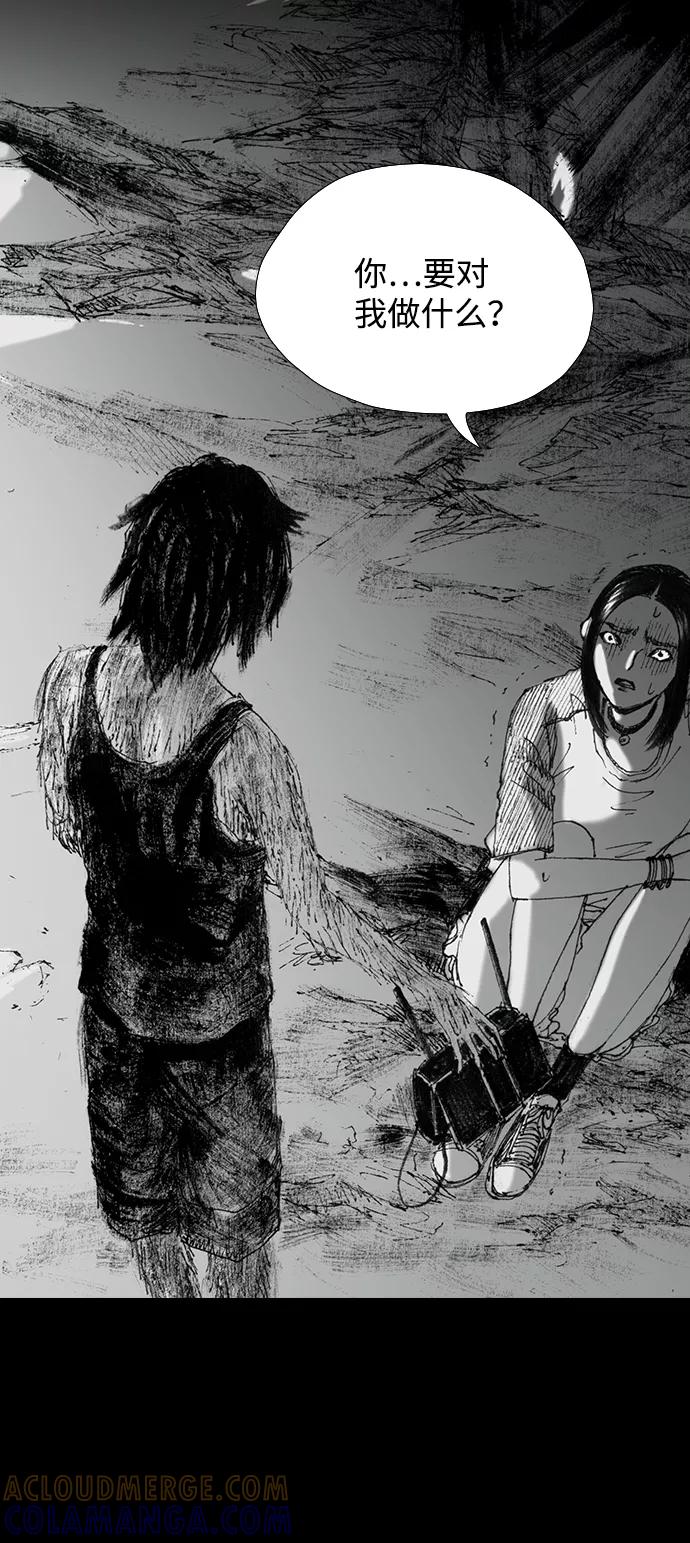 《怪奇商行》[第45话] 无人机直播（3） 第22页