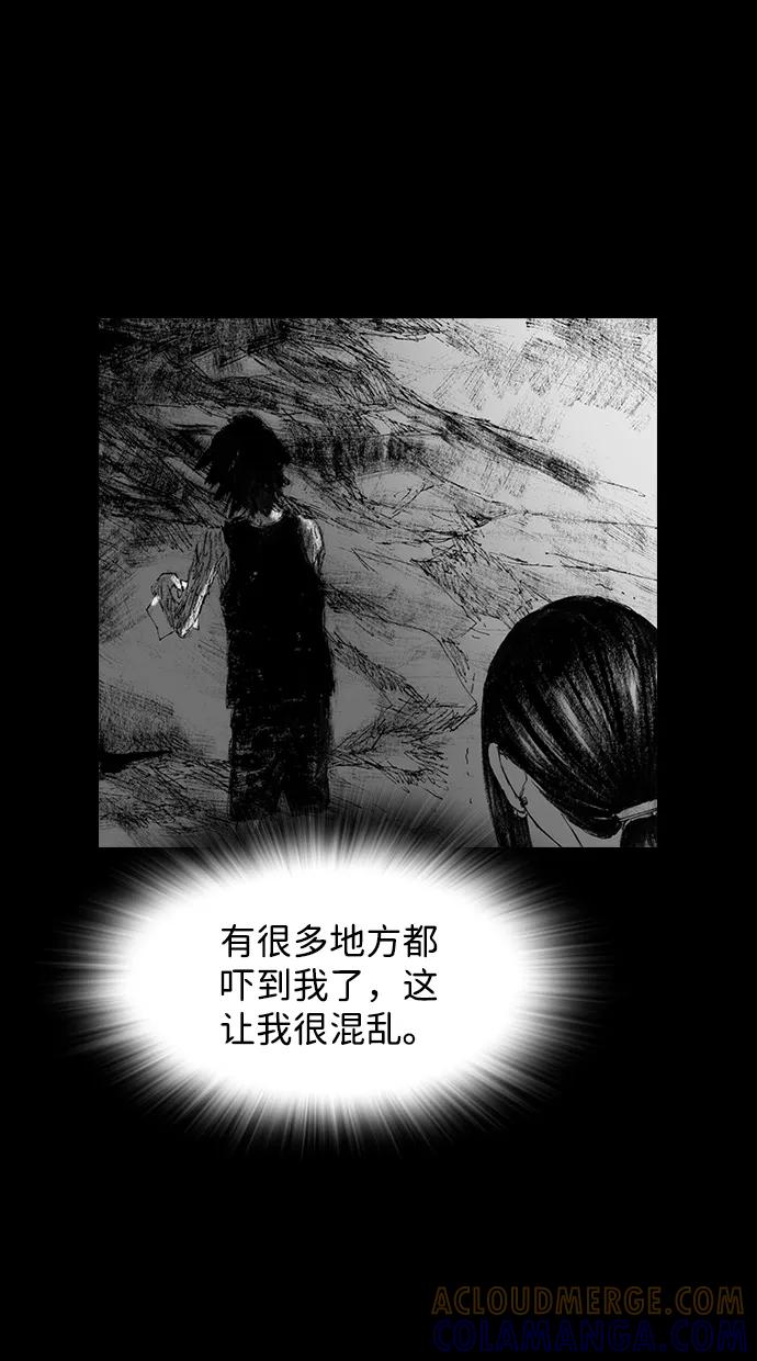 《怪奇商行》[第45话] 无人机直播（3） 第28页