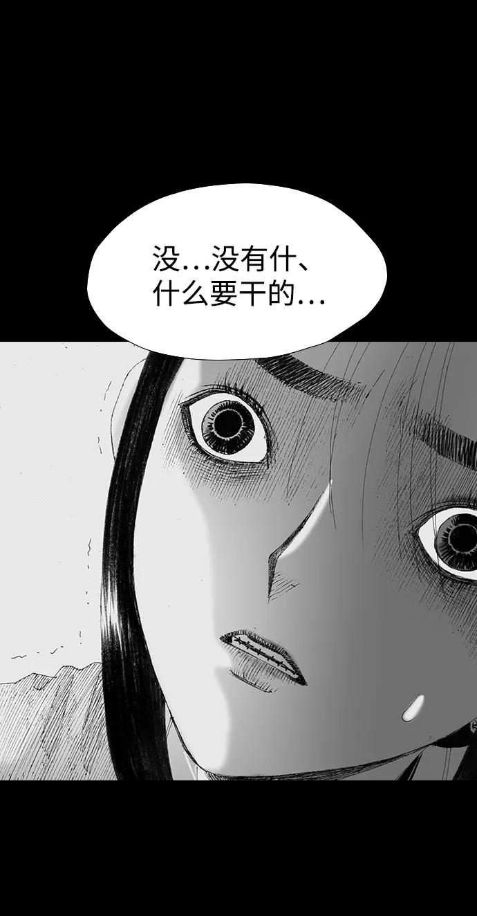 《怪奇商行》[第45话] 无人机直播（3） 第23页