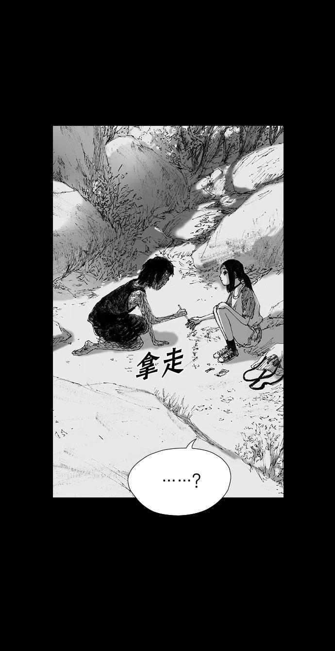 《怪奇商行》[第45话] 无人机直播（3） 第65页