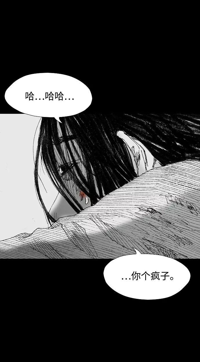 《怪奇商行》[第46话] 无人机直播（4） 第59页