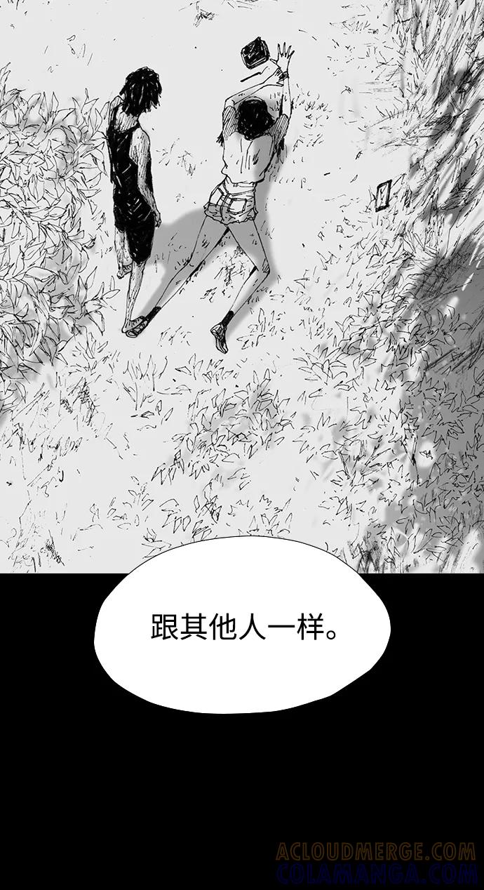 《怪奇商行》[第46话] 无人机直播（4） 第70页