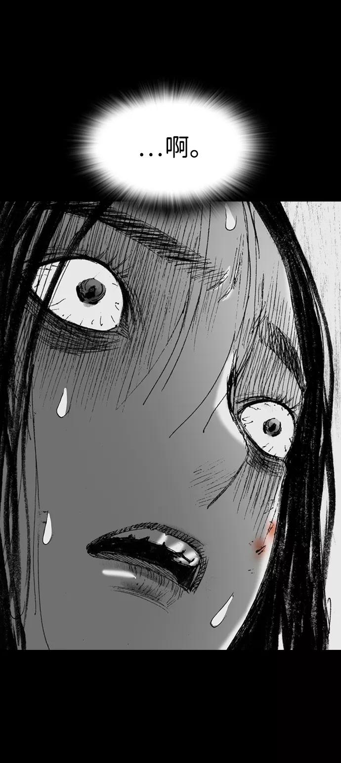 《怪奇商行》[第46话] 无人机直播（4） 第72页