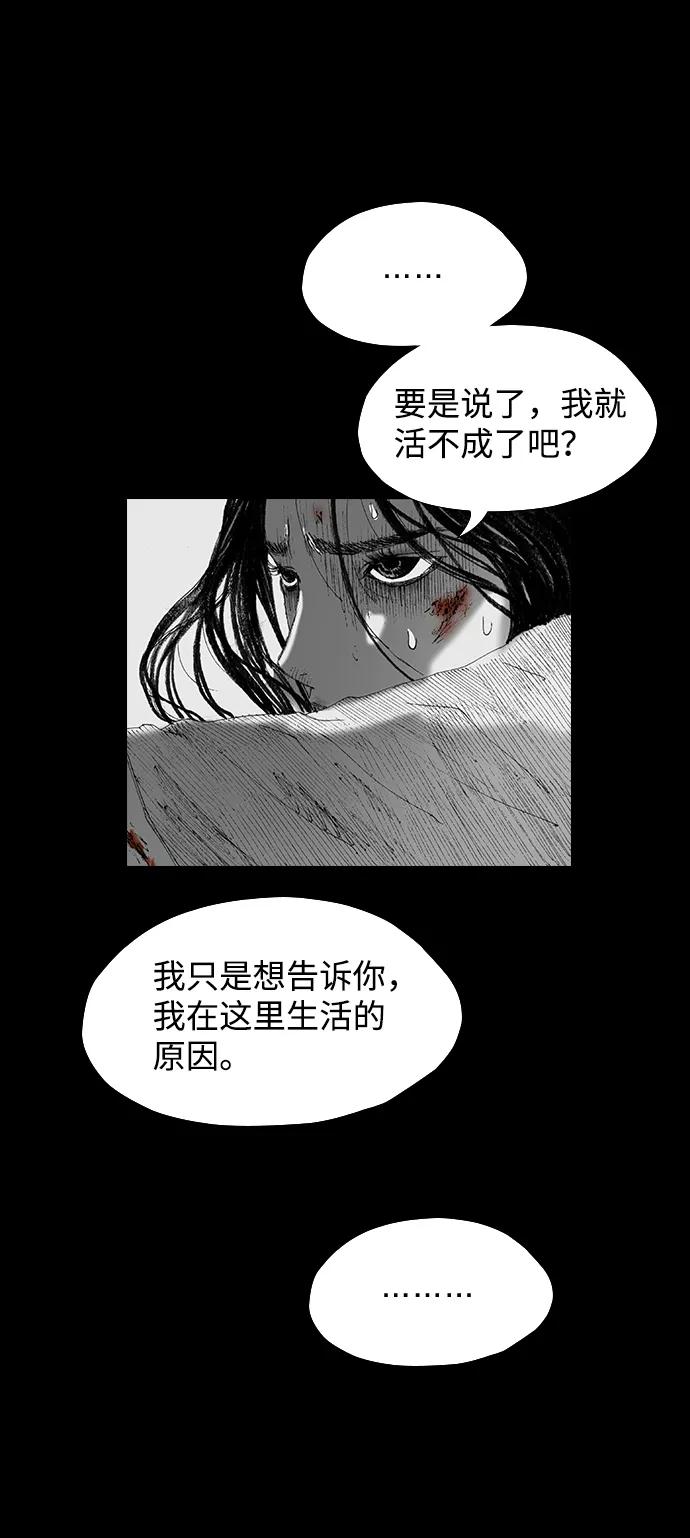 《怪奇商行》[第46话] 无人机直播（4） 第54页