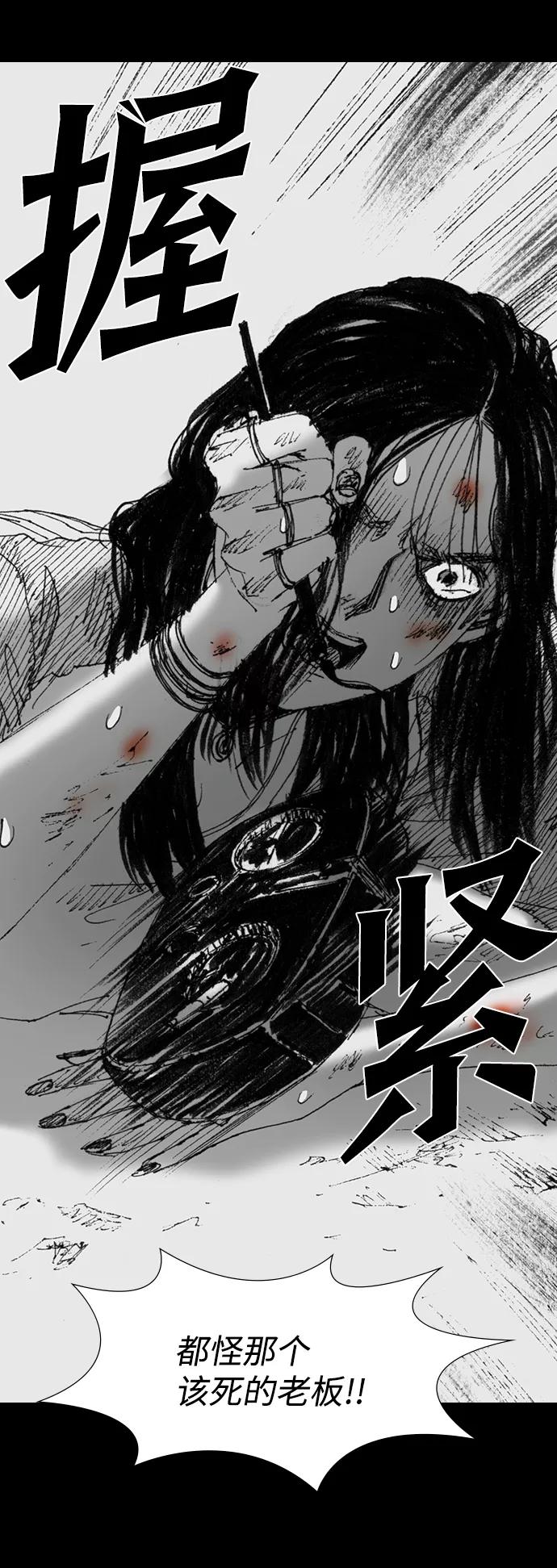 《怪奇商行》[第46话] 无人机直播（4） 第65页