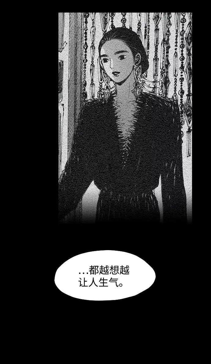 《怪奇商行》[第46话] 无人机直播（4） 第63页