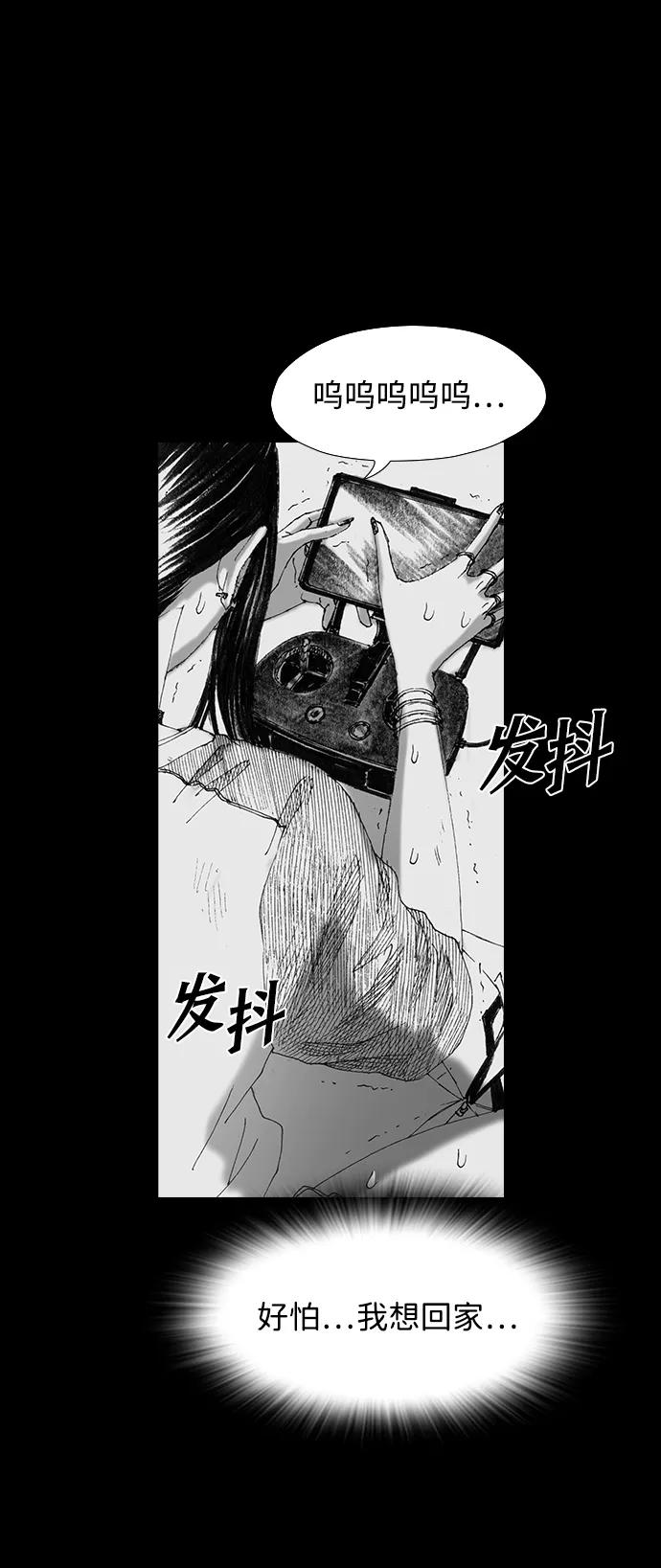 《怪奇商行》[第46话] 无人机直播（4） 第29页