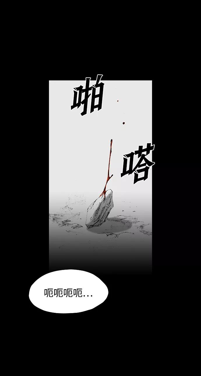 《怪奇商行》[第46话] 无人机直播（4） 第33页