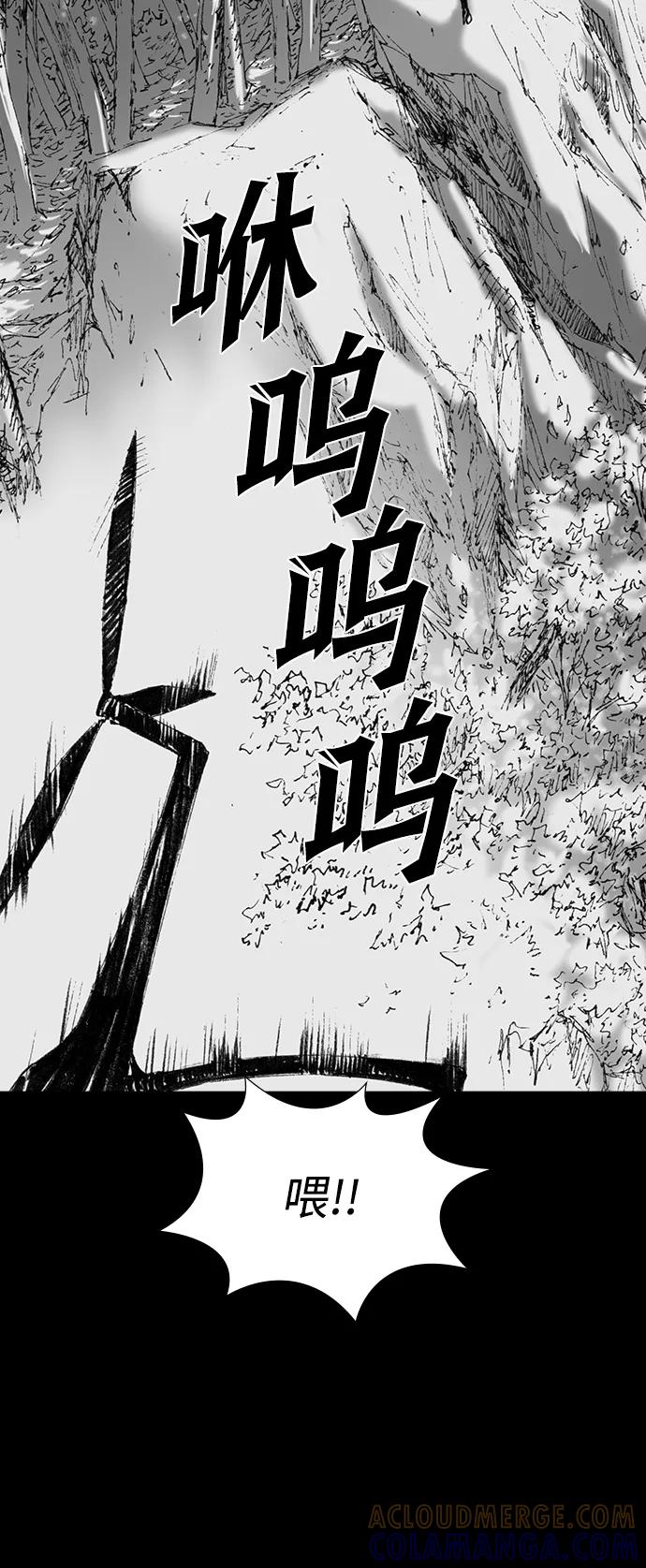 《怪奇商行》[第46话] 无人机直播（4） 第46页