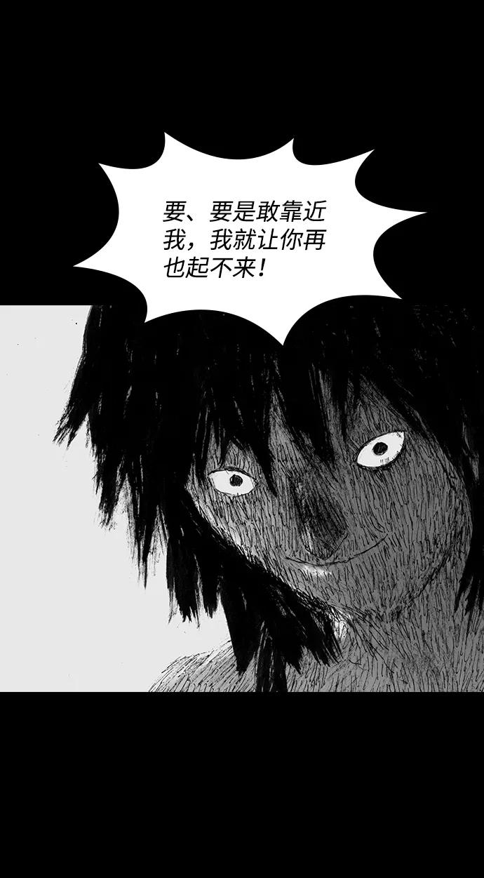 《怪奇商行》[第46话] 无人机直播（4） 第15页