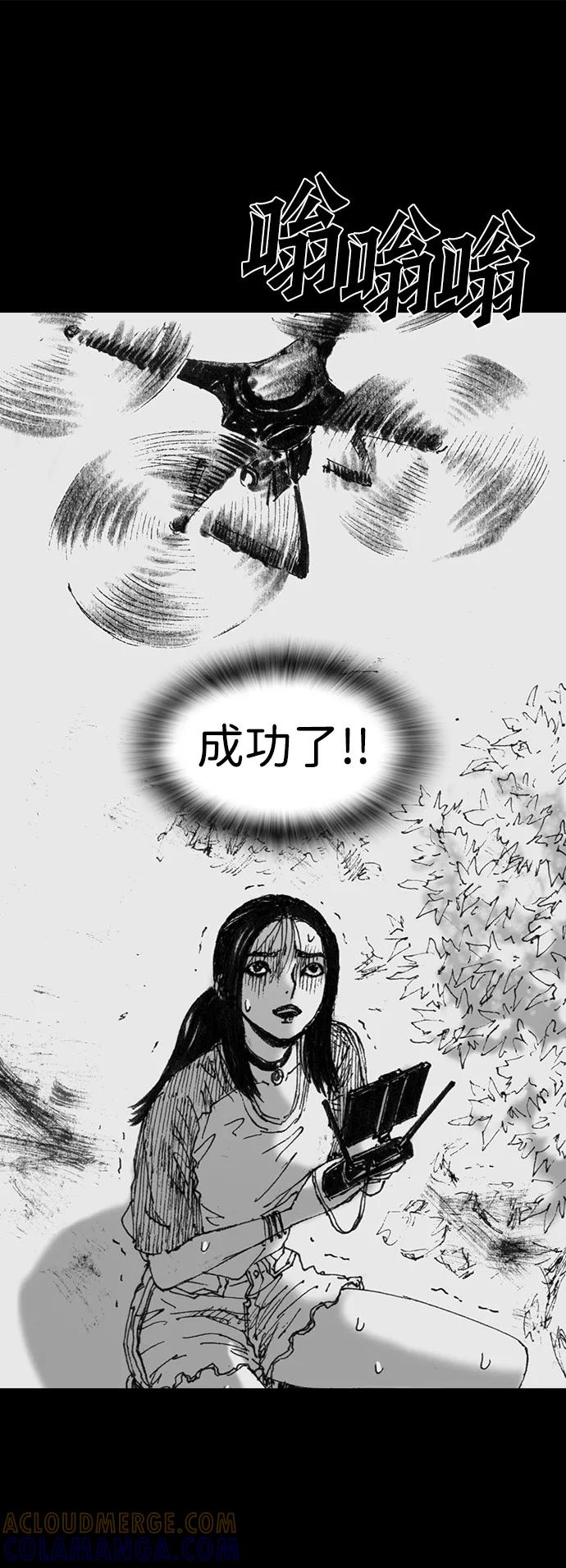 《怪奇商行》[第46话] 无人机直播（4） 第31页