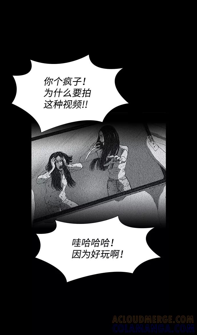 《怪奇商行》[第46话] 无人机直播（4） 第58页