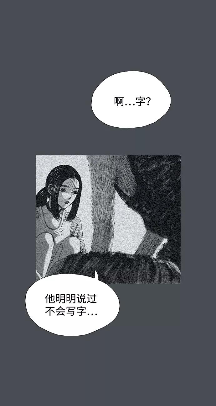 《怪奇商行》[第46话] 无人机直播（4） 第6页