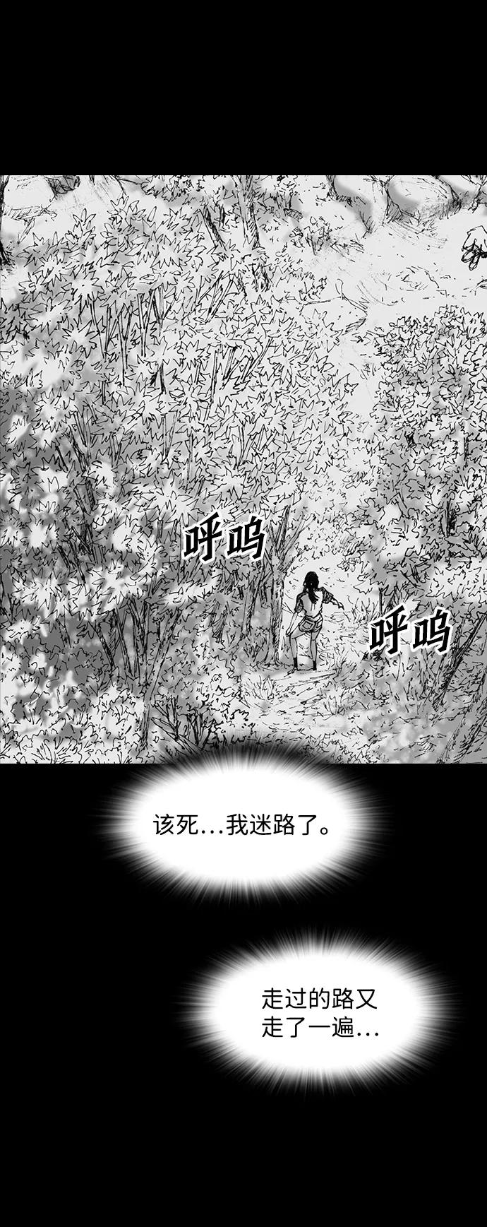 《怪奇商行》[第46话] 无人机直播（4） 第21页