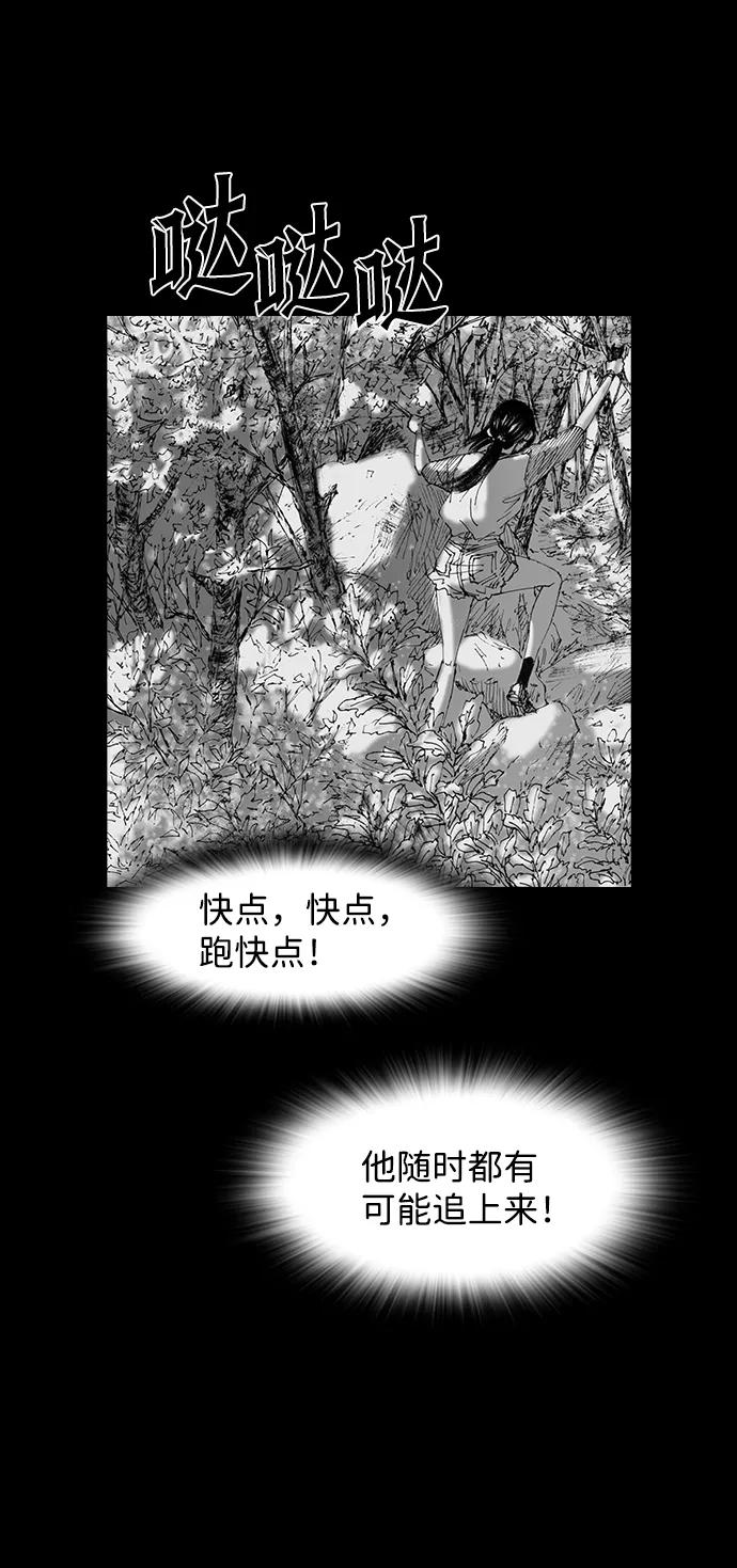 《怪奇商行》[第46话] 无人机直播（4） 第18页