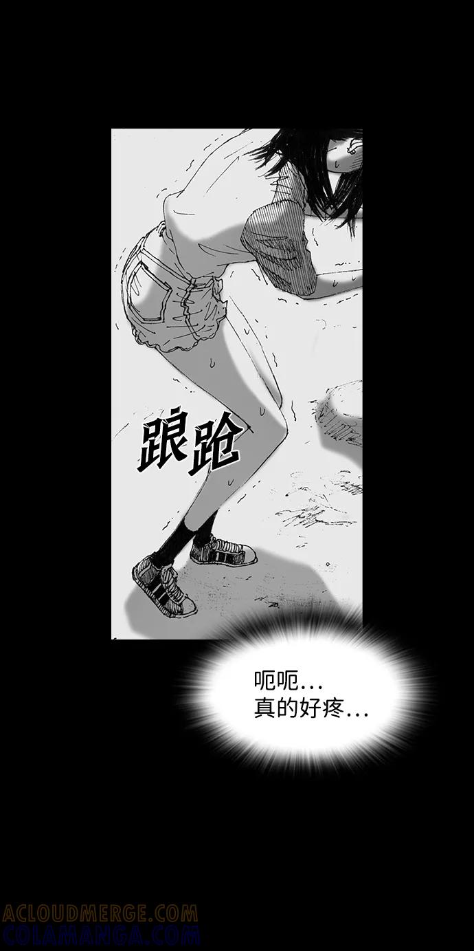《怪奇商行》[第46话] 无人机直播（4） 第34页