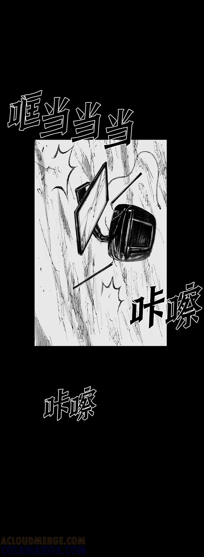《怪奇商行》[第46话] 无人机直播（4） 第49页