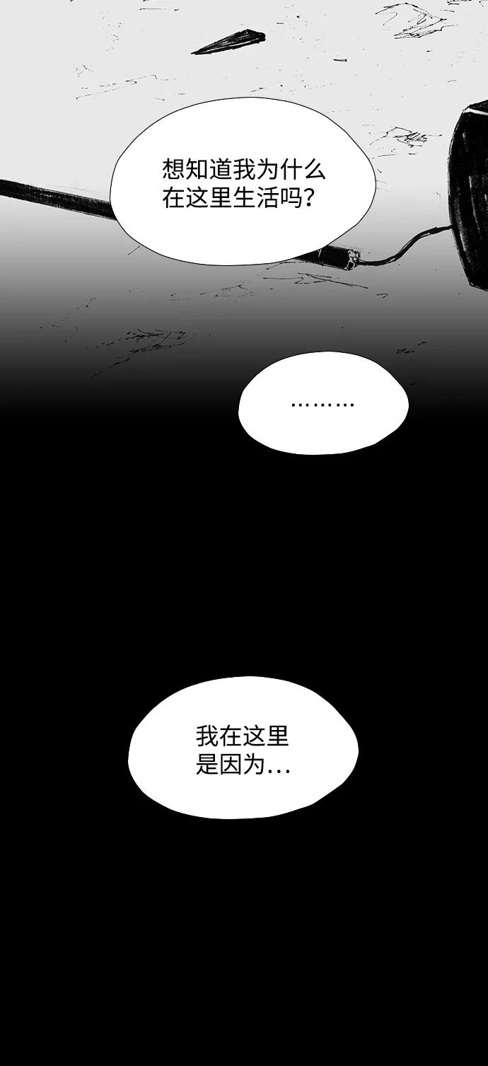 《怪奇商行》[第46话] 无人机直播（4） 第56页