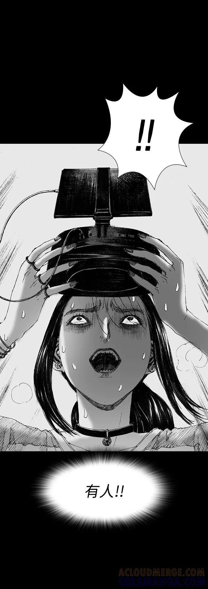 《怪奇商行》[第46话] 无人机直播（4） 第40页