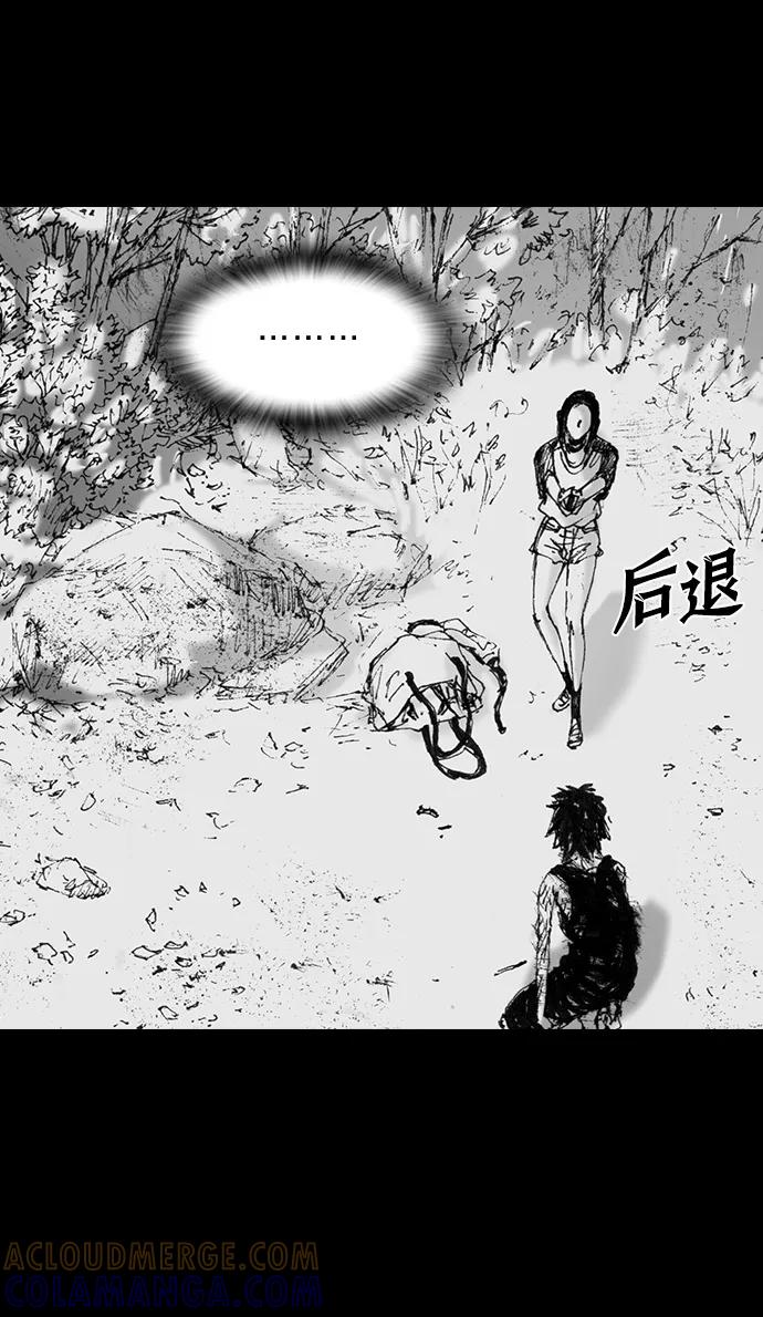 《怪奇商行》[第46话] 无人机直播（4） 第16页