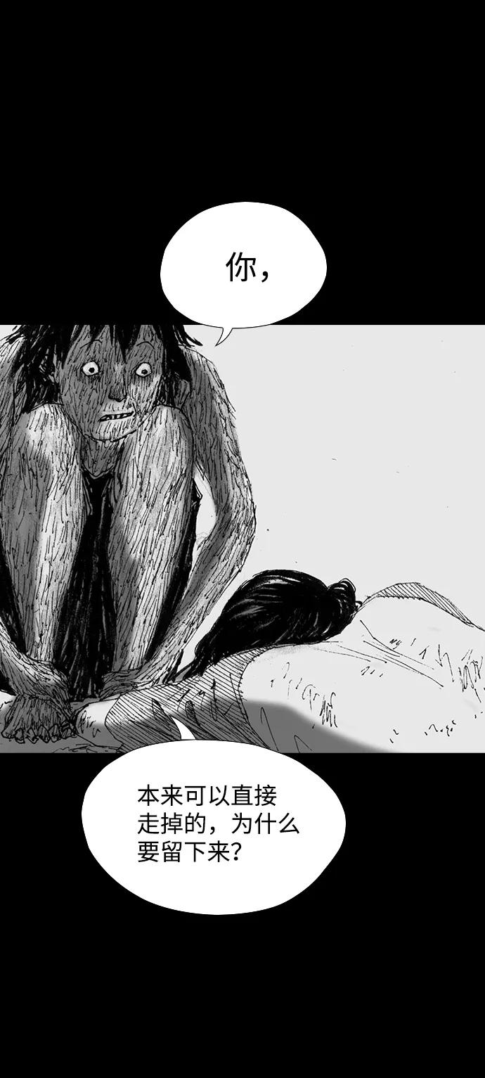 《怪奇商行》[第46话] 无人机直播（4） 第53页