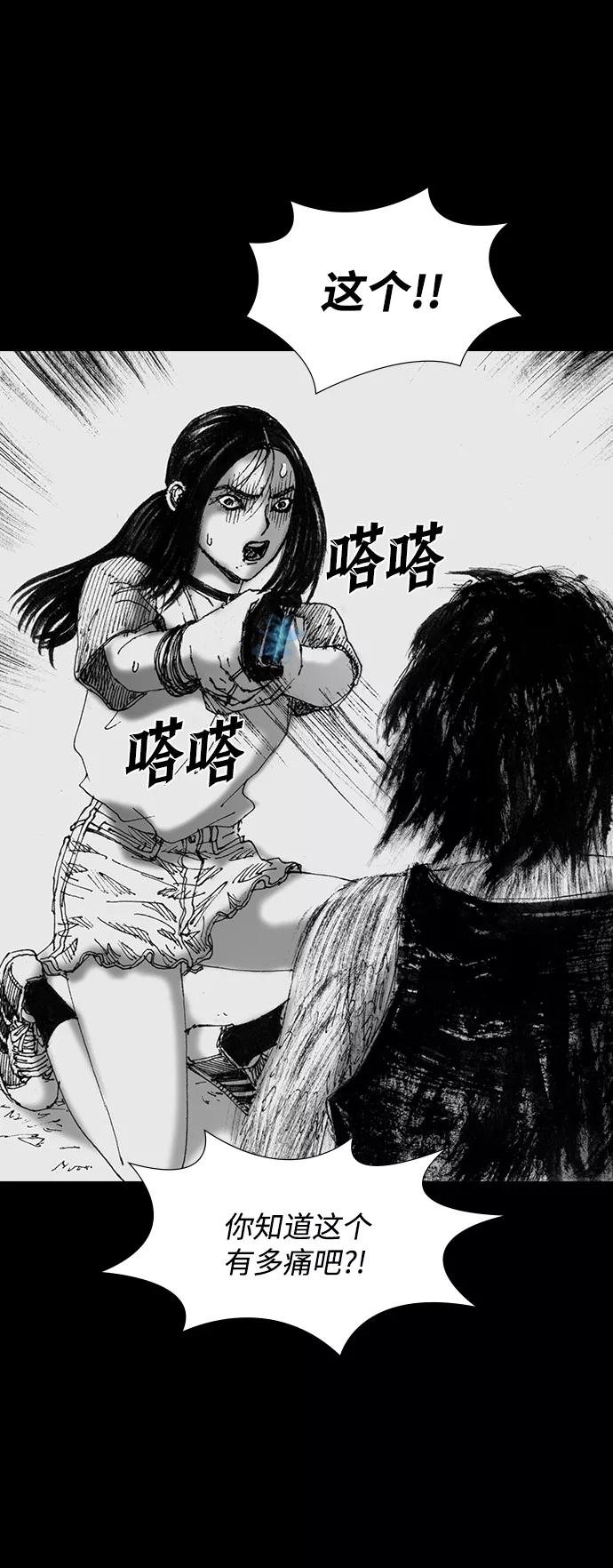 《怪奇商行》[第46话] 无人机直播（4） 第14页