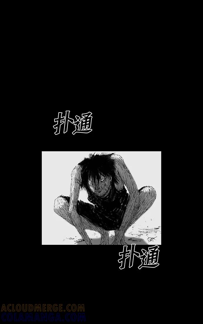 《怪奇商行》[第46话] 无人机直播（4） 第25页