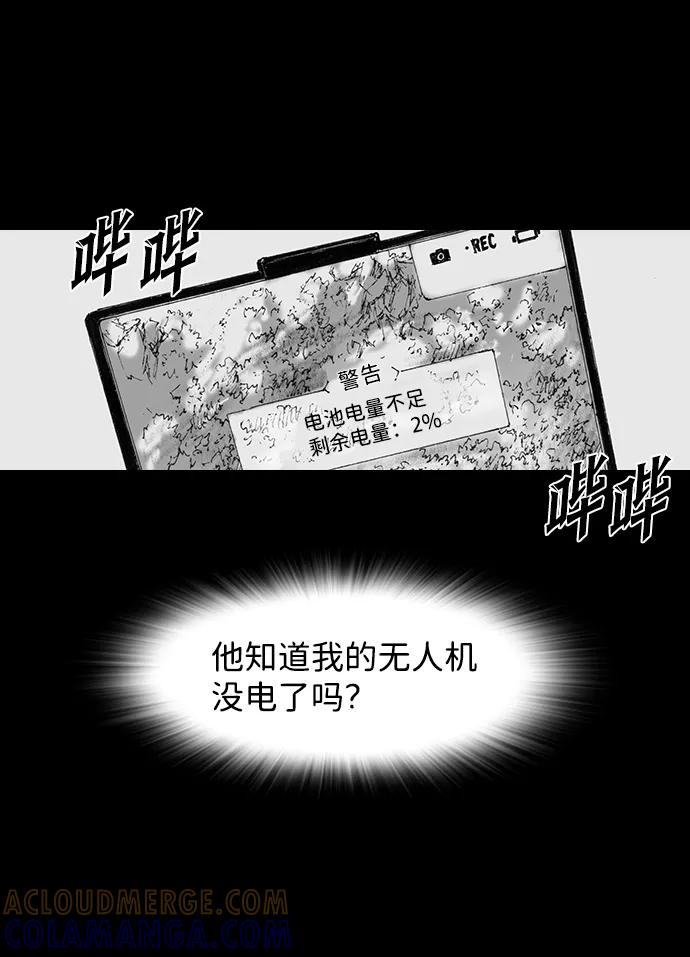 《怪奇商行》[第46话] 无人机直播（4） 第37页