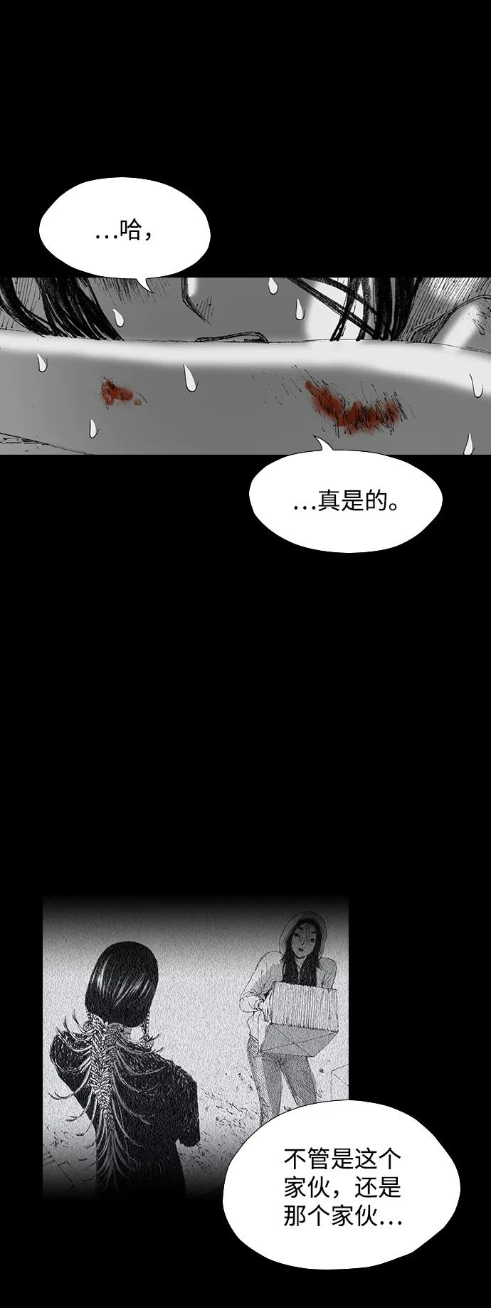 《怪奇商行》[第46话] 无人机直播（4） 第62页