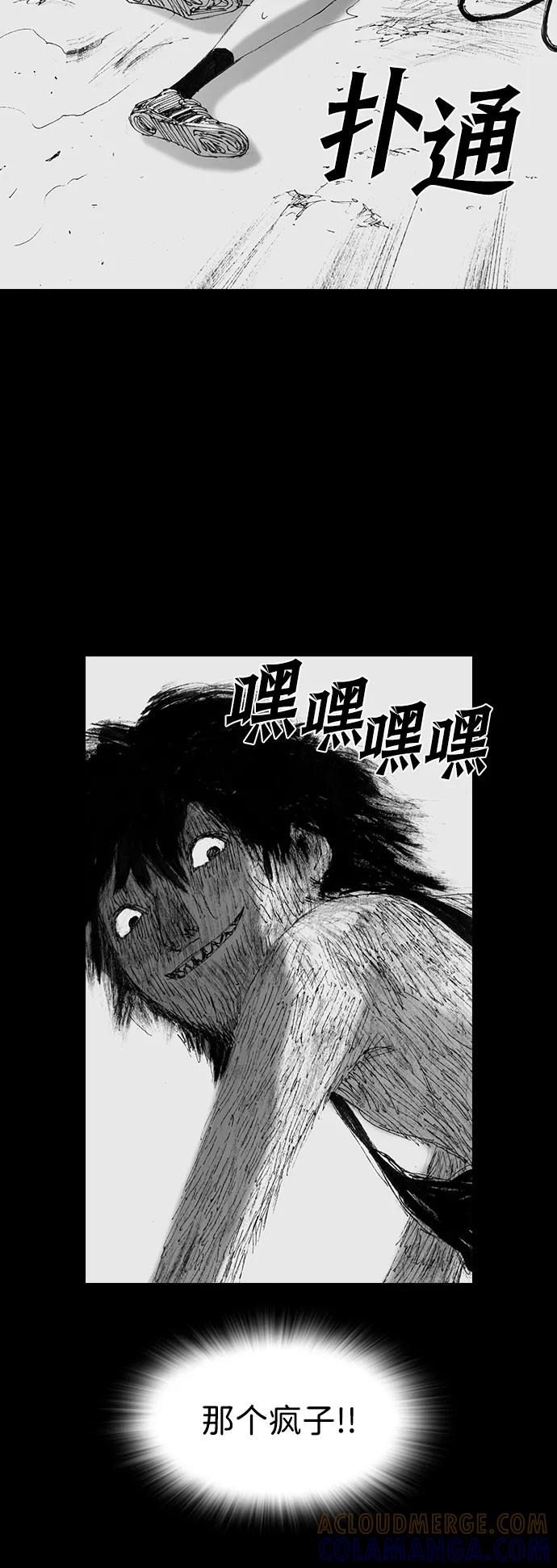 《怪奇商行》[第46话] 无人机直播（4） 第28页