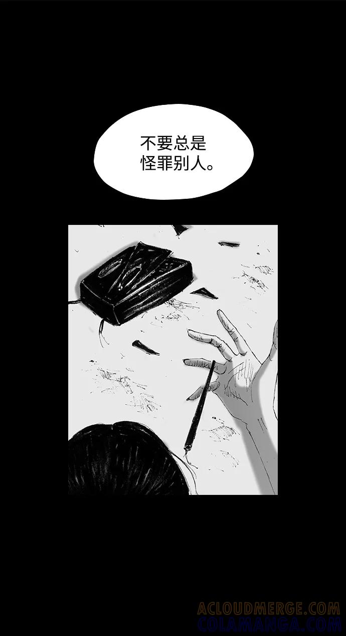 《怪奇商行》[第46话] 无人机直播（4） 第67页