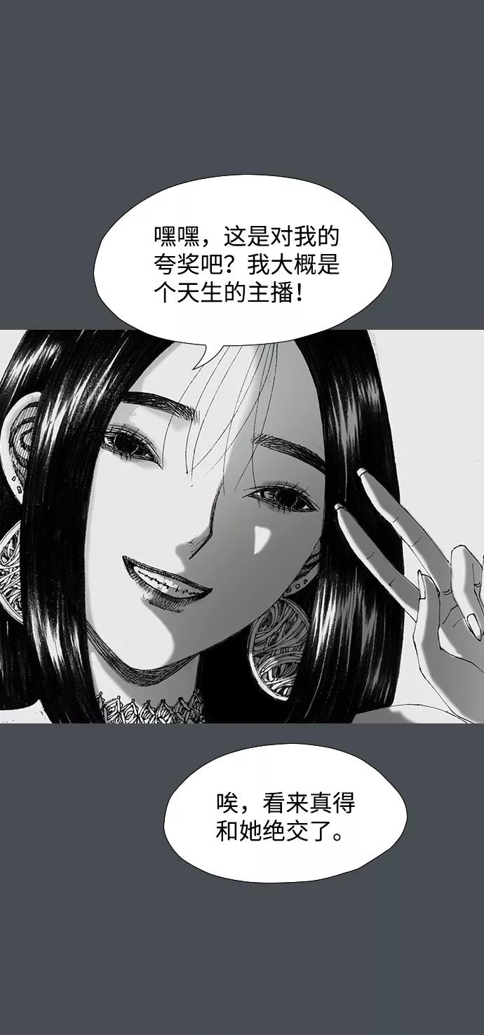 《怪奇商行》[第46话] 无人机直播（4） 第5页