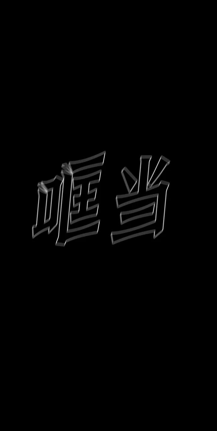 《怪奇商行》[第46话] 无人机直播（4） 第50页