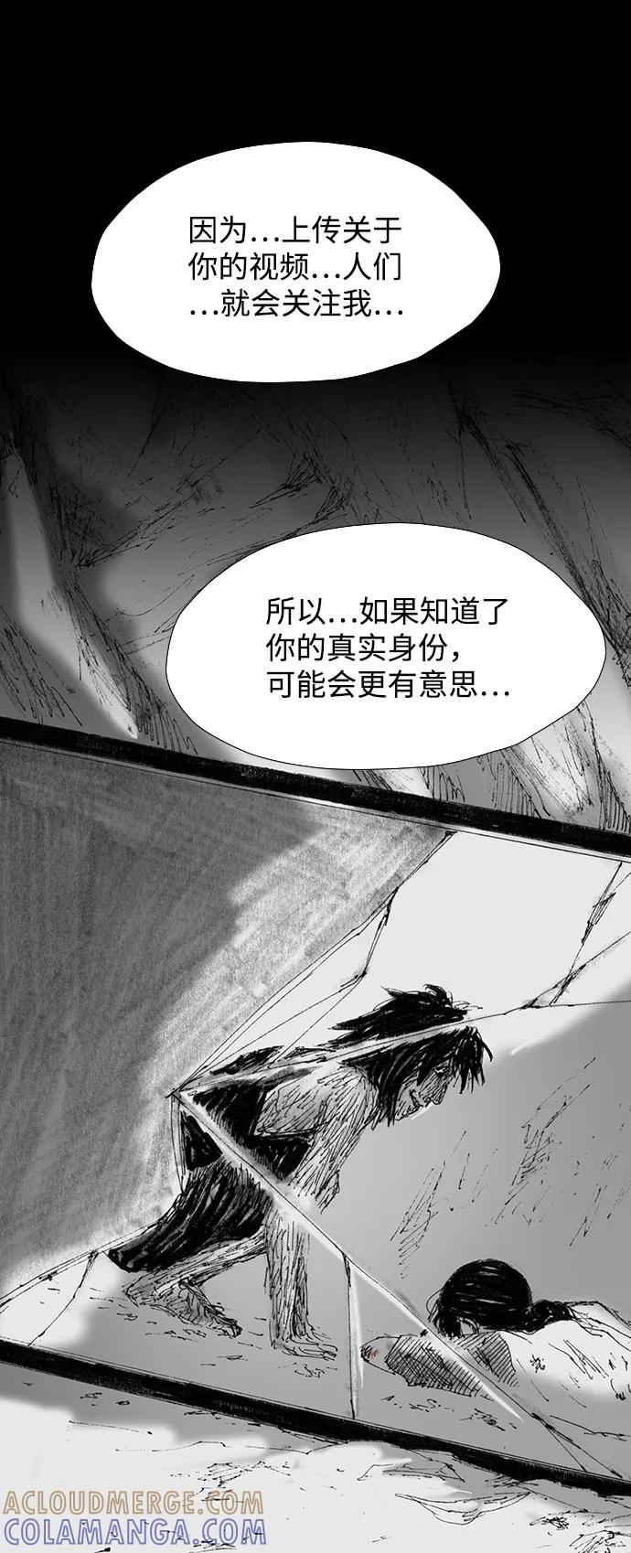 《怪奇商行》[第46话] 无人机直播（4） 第55页
