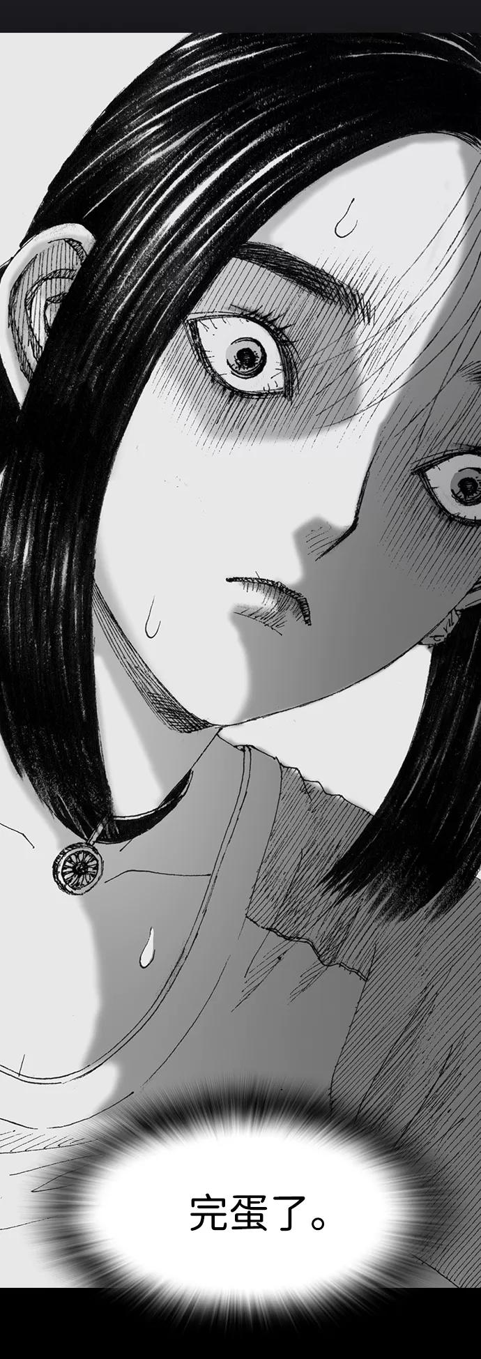 《怪奇商行》[第46话] 无人机直播（4） 第8页